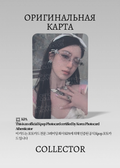 Official k-pop poca